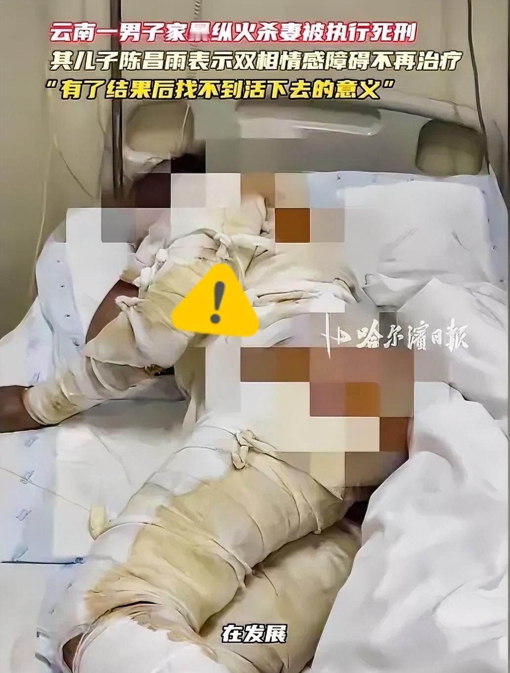无法原谅！这事儿看完真的拳头硬了！云南男子陈继卫二十年家暴妻子，妻子躲到沙