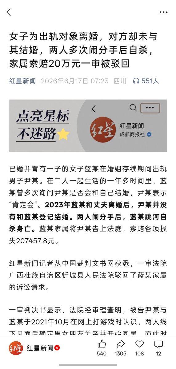 已婚女子蓝某，游戏里认识尹某后出轨、同居，2023年离婚。她想结婚，尹某拒绝——