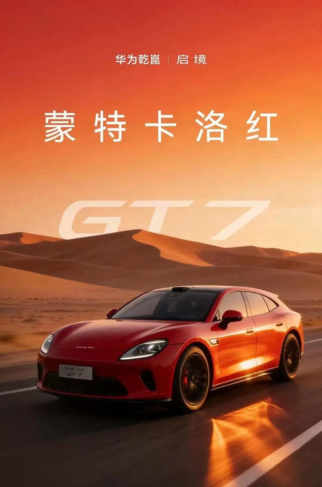 华为又搞新动作了！这次是给车子装了个“智慧大脑”——全新一代HUAWEIXMC