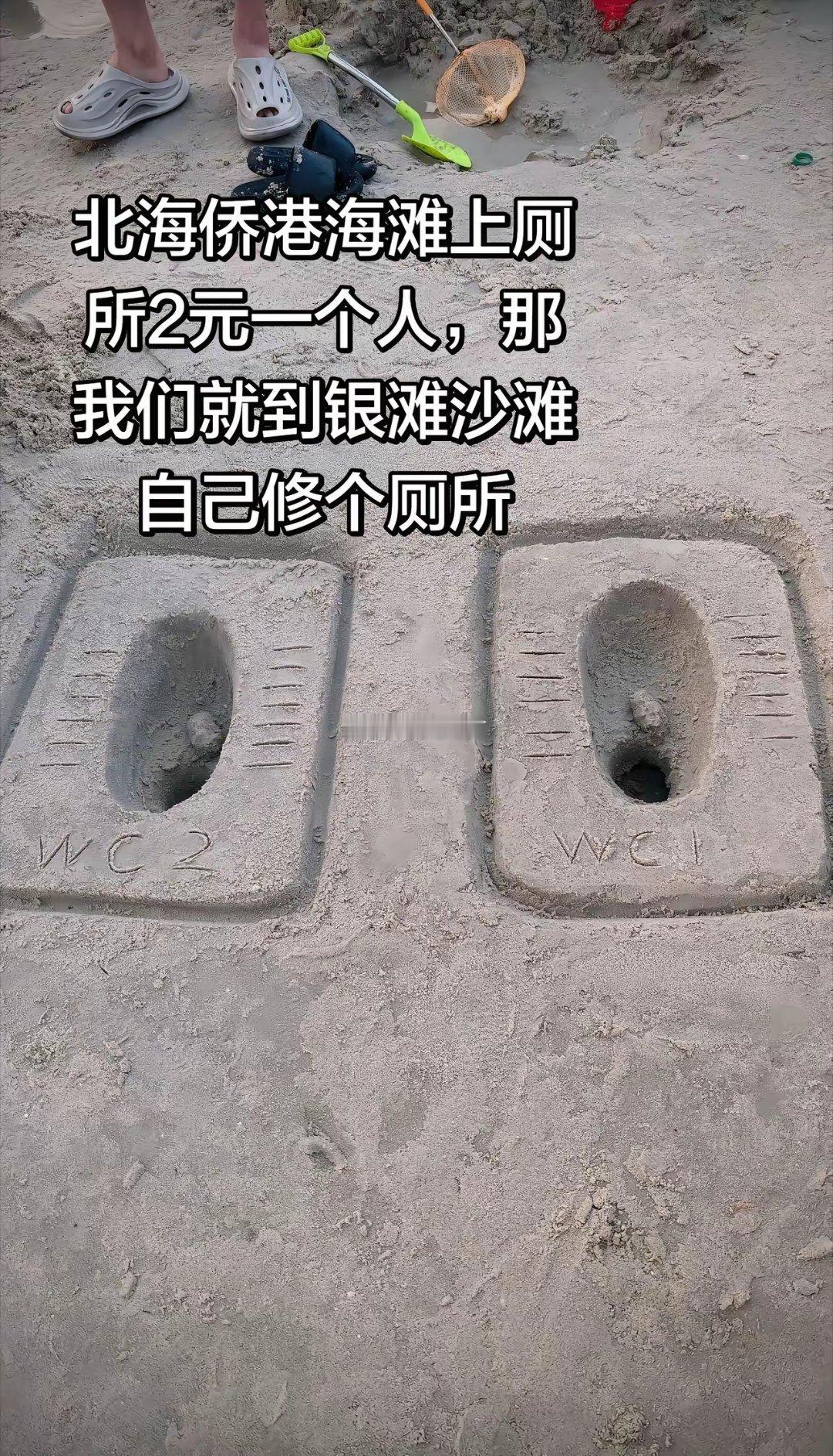 直接把屎拉大海里，会不会有污染呢？