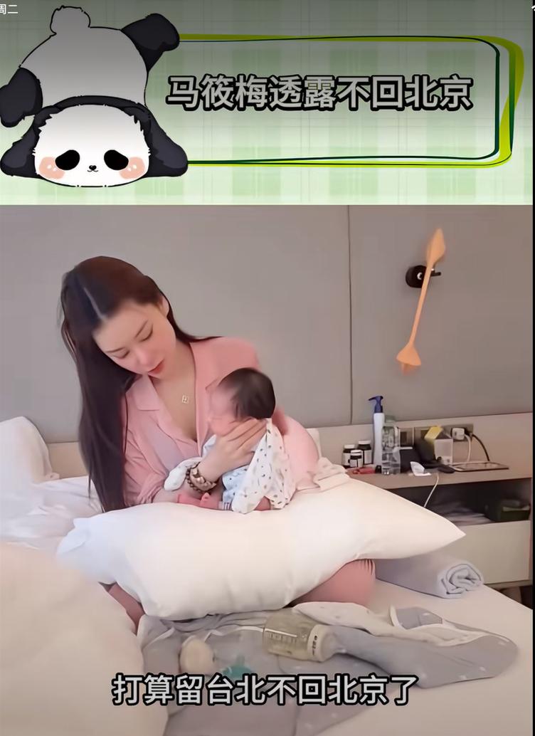 张兰和马小梅又闹僵了？大概率事件。马晓梅不愿意回北京了，毕竟台湾有妈妈爸爸照顾，