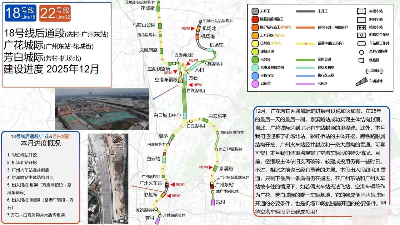 白云机场那么急着改造T1不能等22号线开先？把客流全往半成品T3推？多等一年很