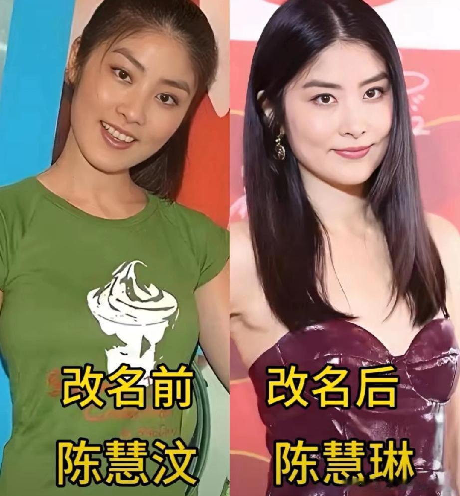 在娱乐圈这个名利场里，名字从来都不只是一个代号，它可能是一张通往巅峰的门票，也可