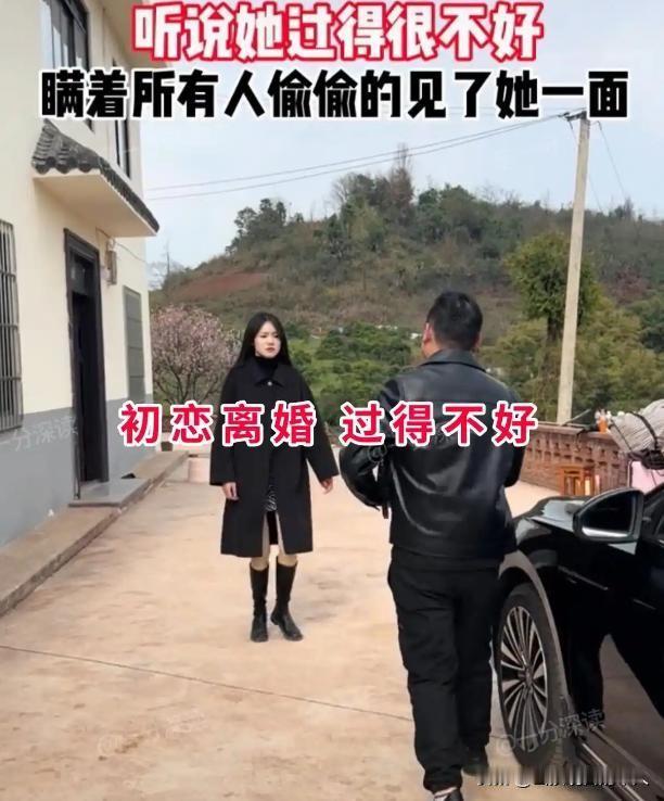 初恋落魄度日男子瞒着全家偷偷送钱她接过钱瞬间抱头痛哭原来你一直都在年少初