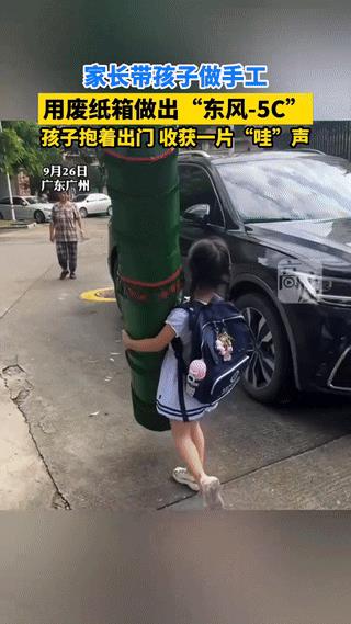 “这下解释不清了！”近日，广东广州，一幼儿园老师要求孩子回家做国庆手工作品，一家