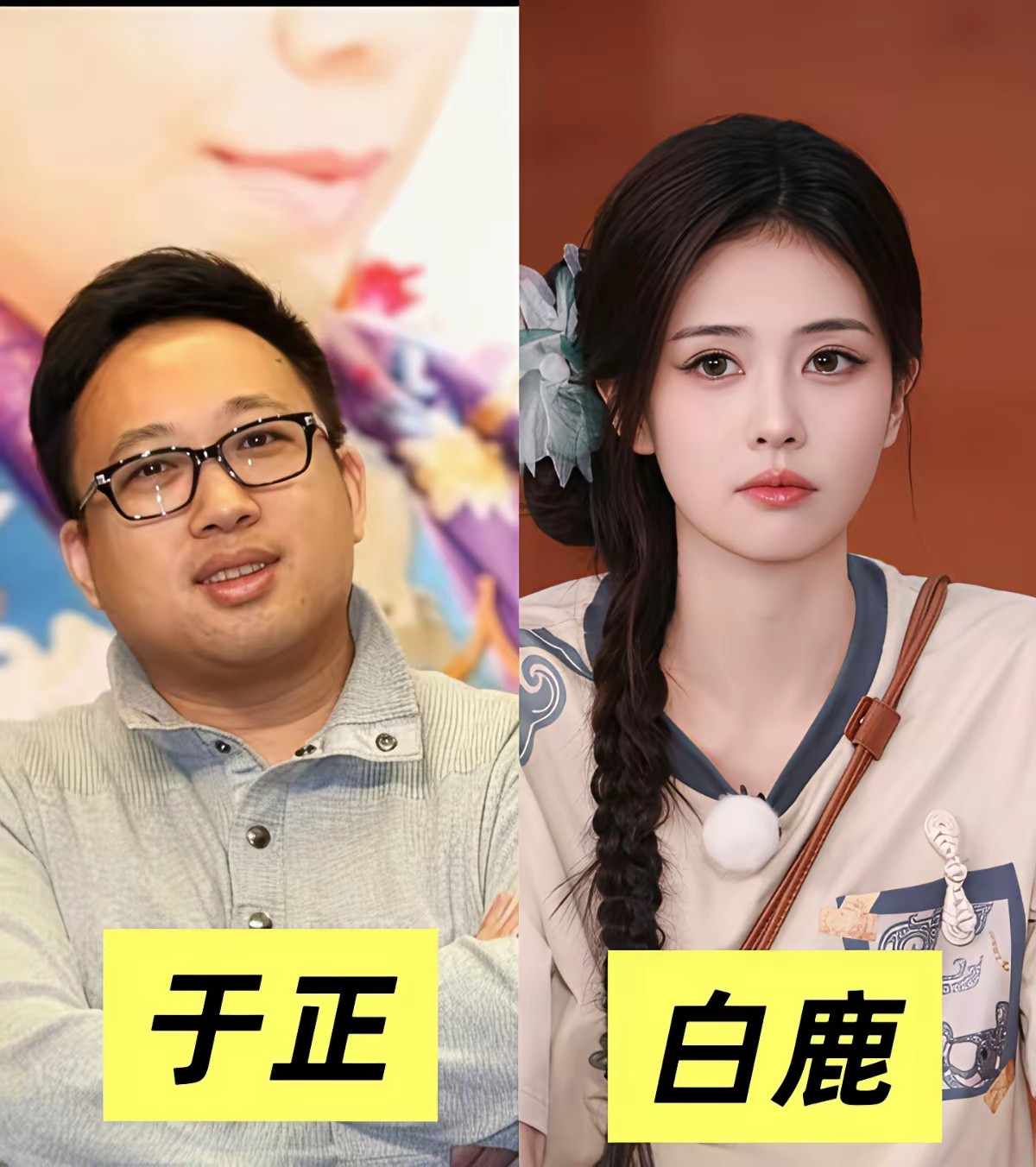 白鹿这刚解约，于正那边嘴上说着“嫁女儿”，紧跟着圈里就放出了风：以后欢娱的核心资
