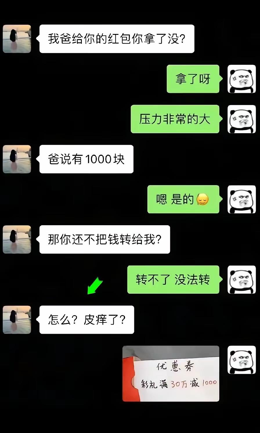 好家伙，给你也可以[笑着哭]