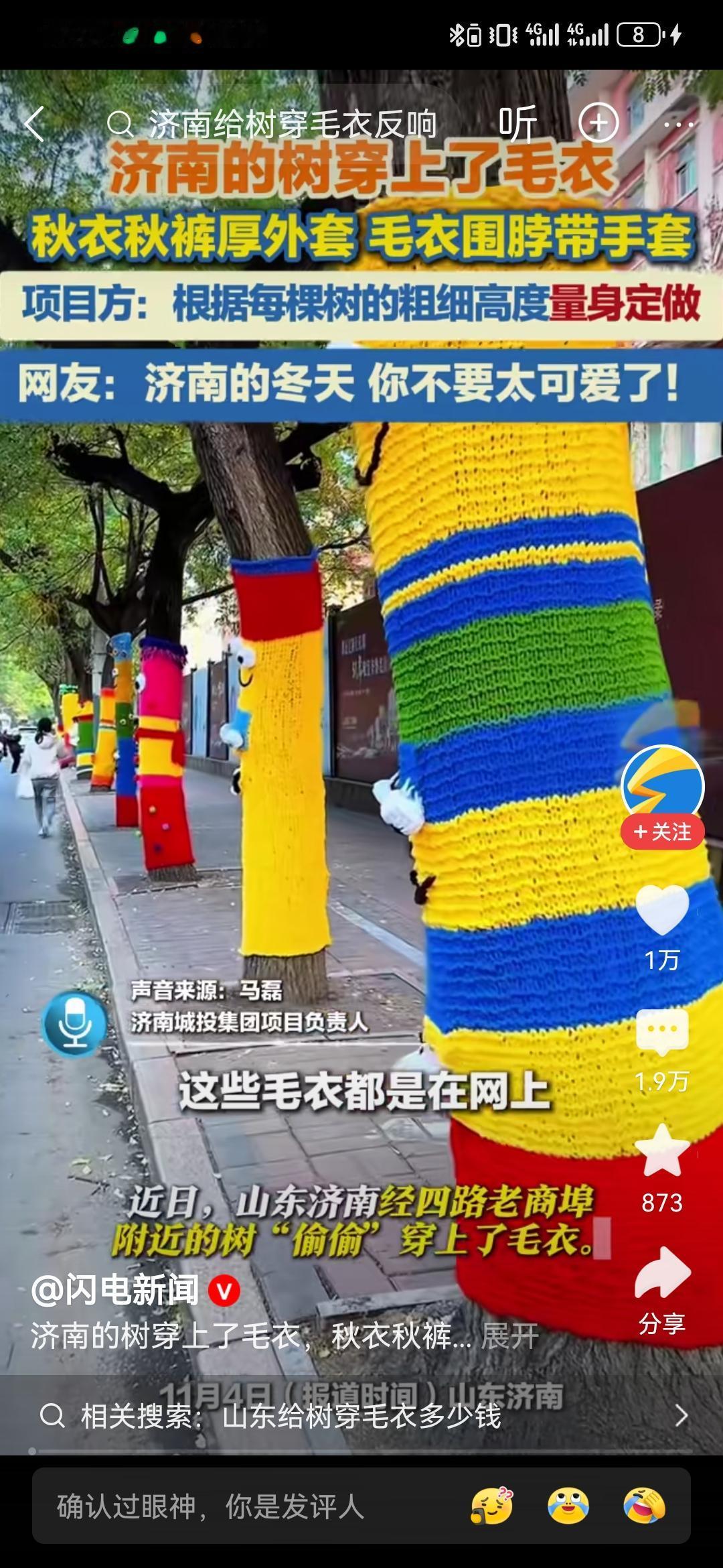 隋炀帝有个“缯帛缠树”的典故，记载于《资治通鉴·隋纪五》，《隋书》中也有相关记载