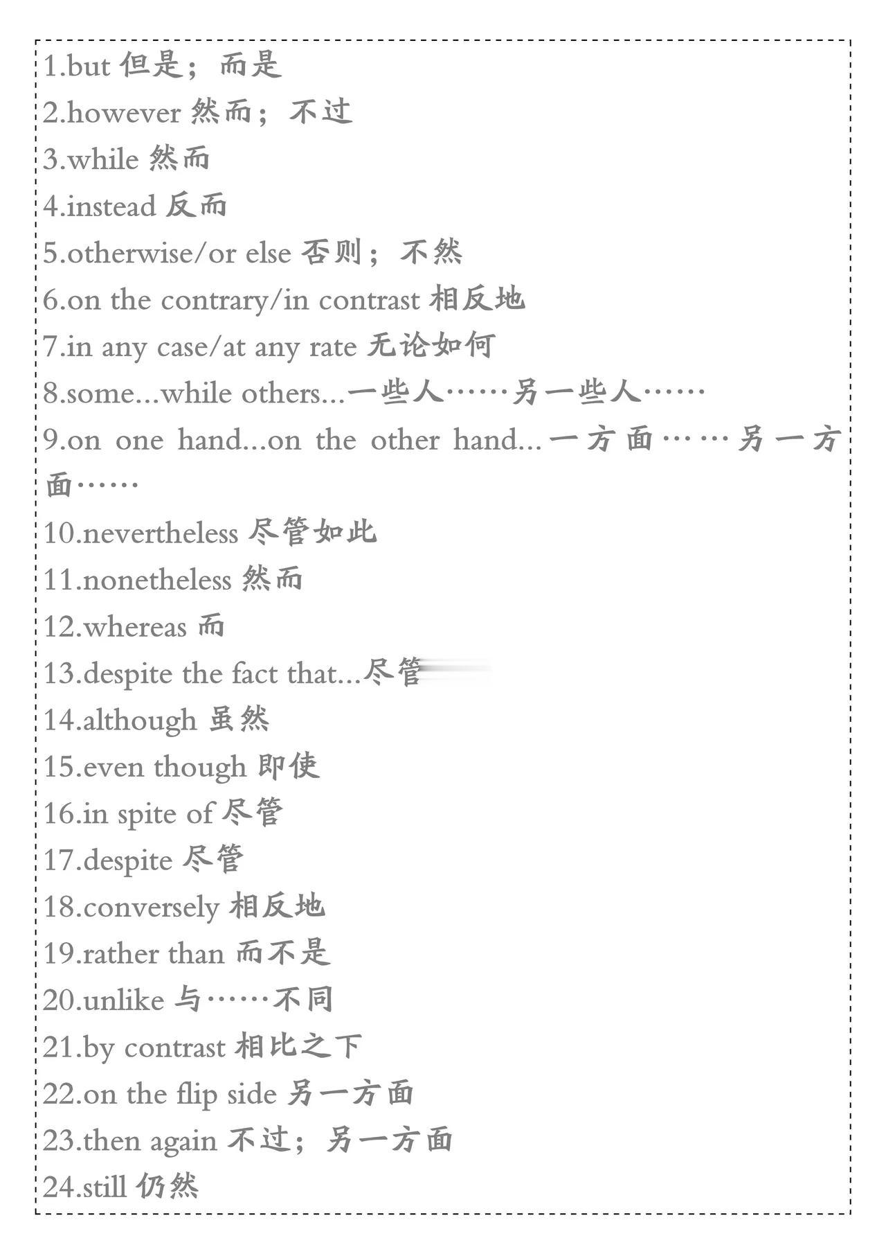 高考英语写作加分句式