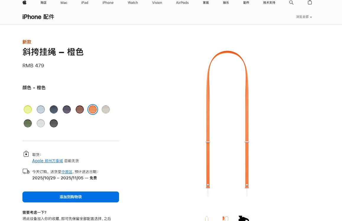 售价419元又如何，苹果这个配件卖断货1、信息显示iPhone17系列的斜挎