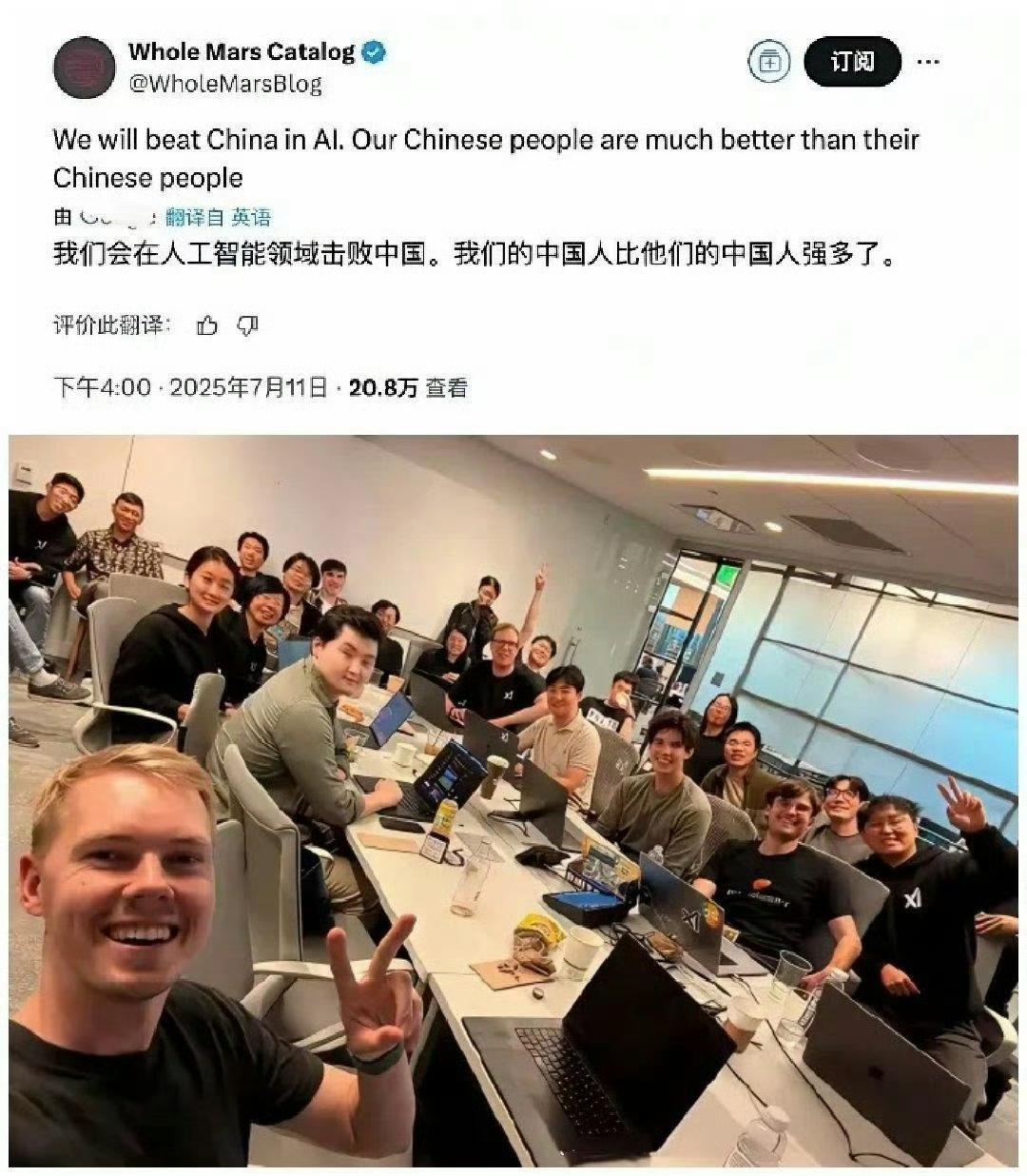 “我们会在人工智能领域击败中国。我们的中国人比他们的中国人强多了。”[马思纯的微