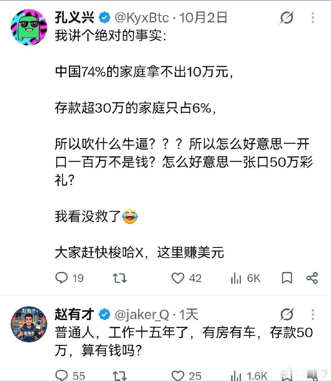 一个人财务自由的存款金额在100万我瞅了瞅推特上，74%的中国家庭拿不出10万存