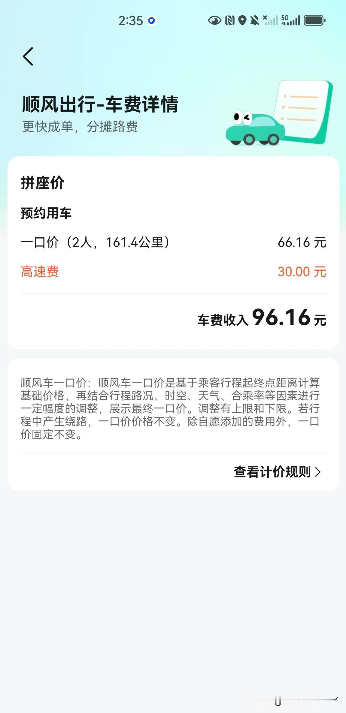今天顺风车从郑州到洛阳，拉了一个陕西的游客，真的发现陕西话还是真的好听，说普通话