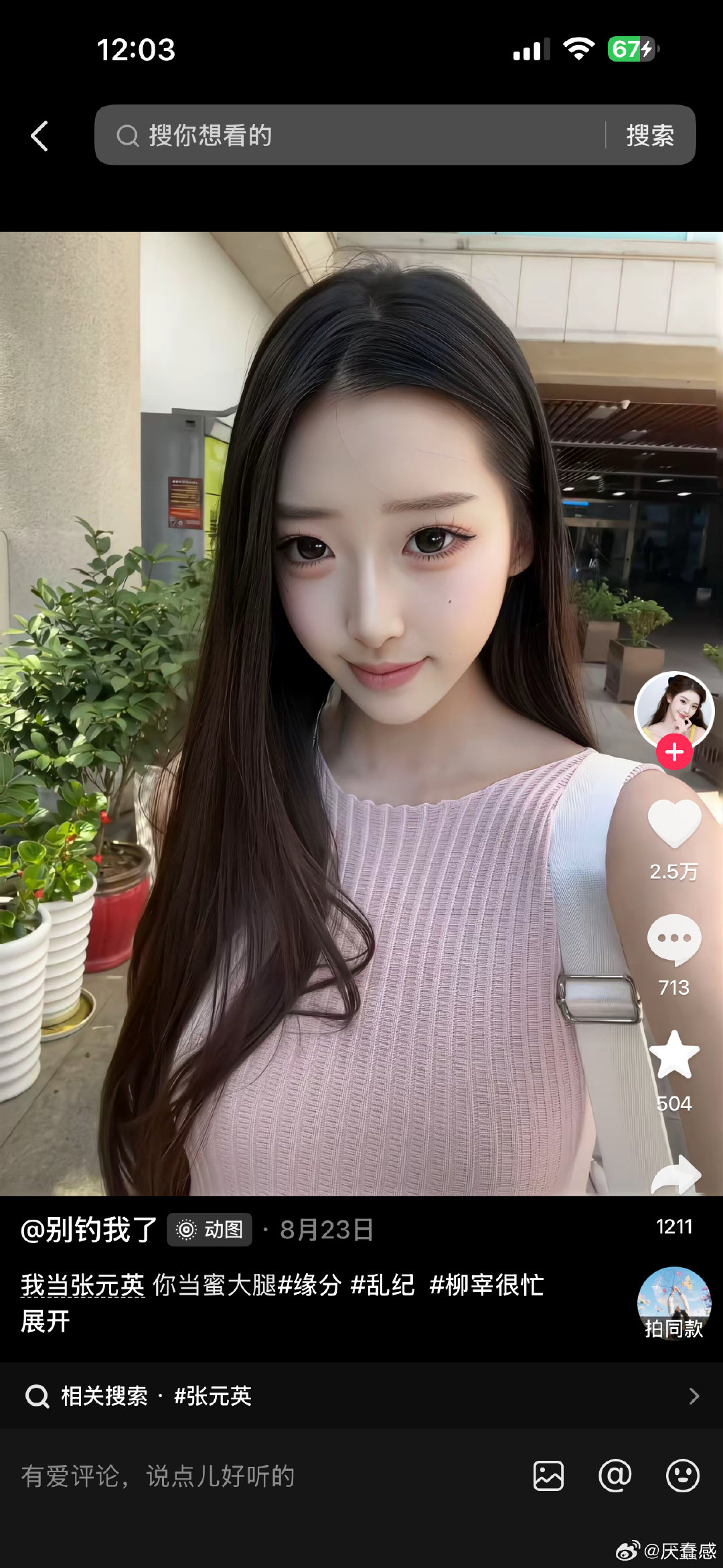 我的评价是好自信​