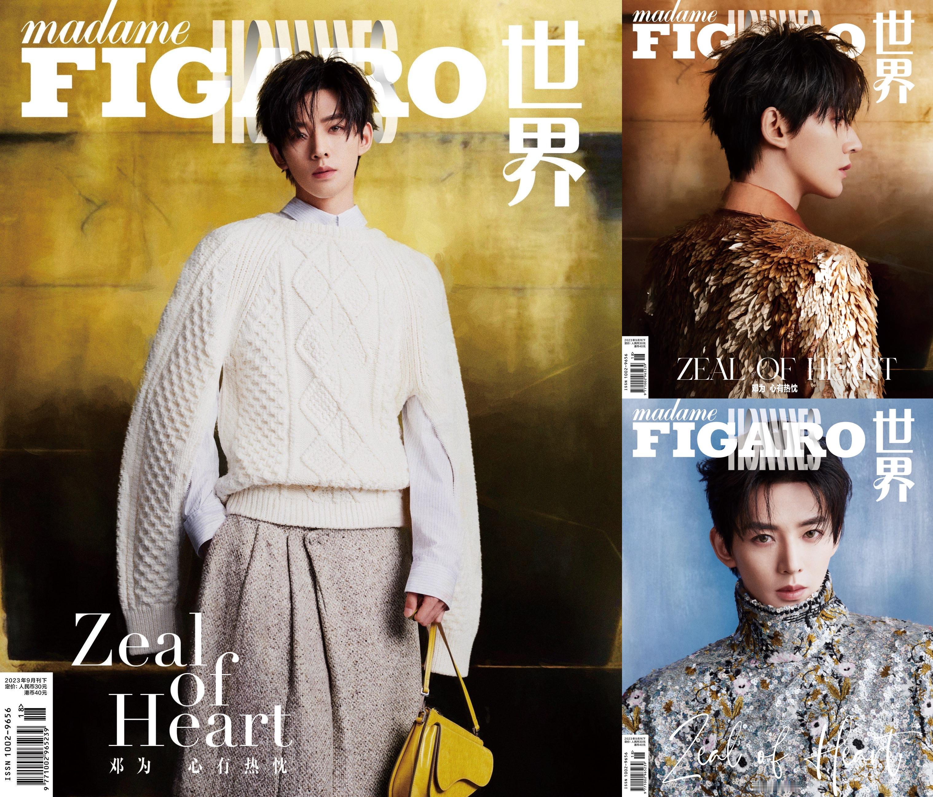 2025年度时尚封面人物一眼心动邓为人怎么能这么好看！！！邓为的时尚表现力超绝