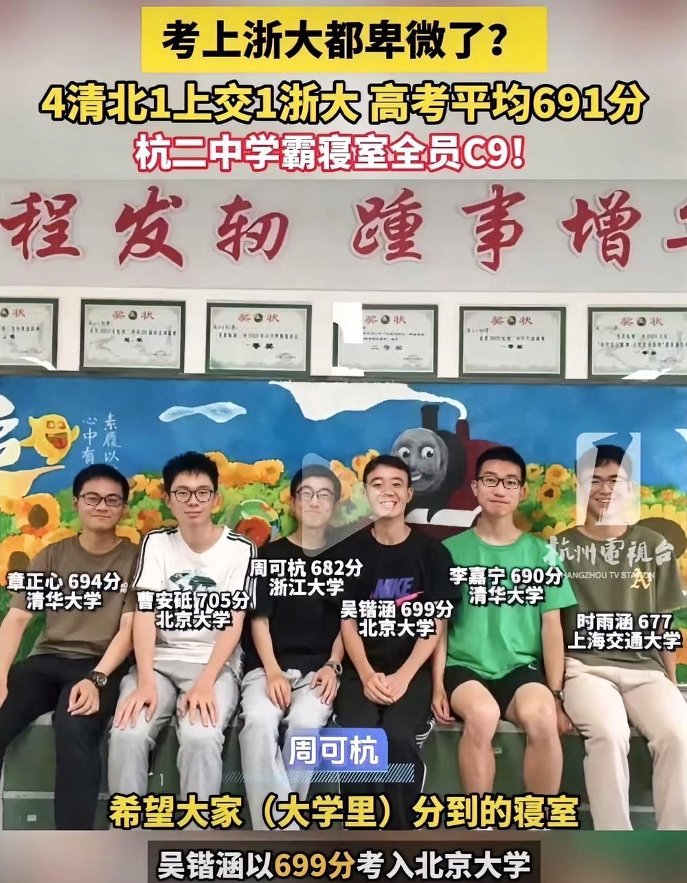 超级中学的新闻真的让人反感。杭州二中把浙江中考最好的生源收集过来，却没有让他们