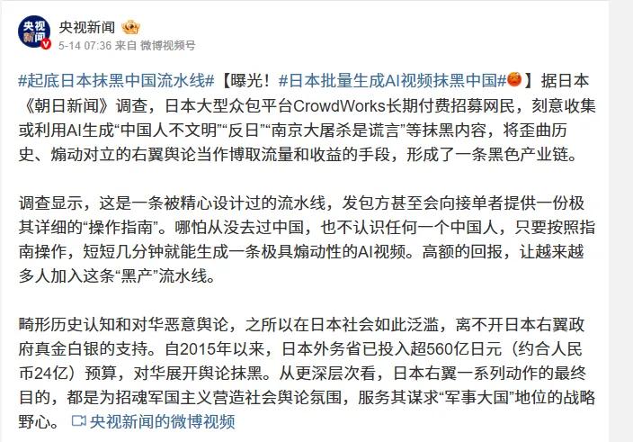 央视、环球网接连曝出日本偷偷干了整整10年的丑闻！从2015年开始，日本