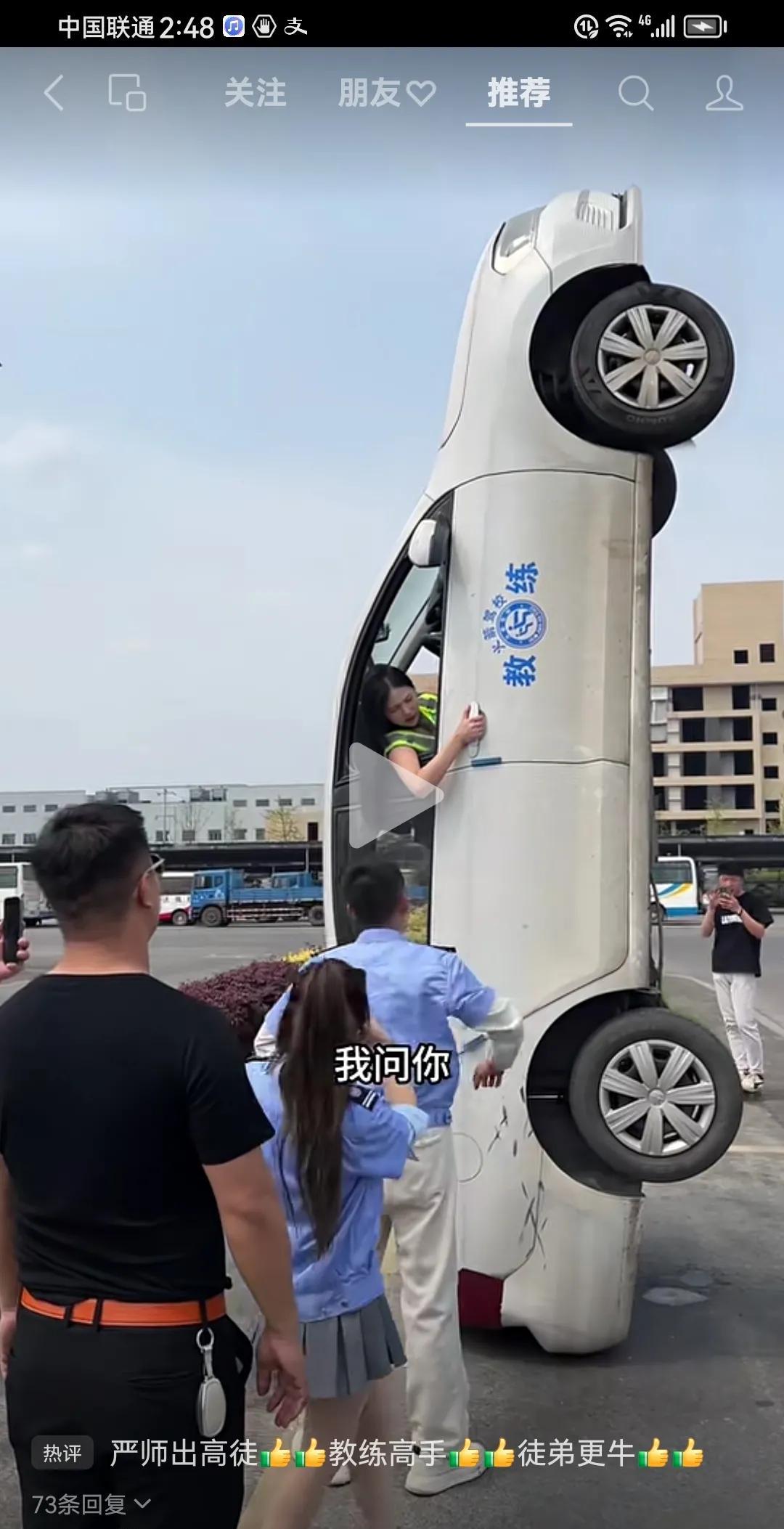 女司机，人家这才是高手！教练都惊呆了！
