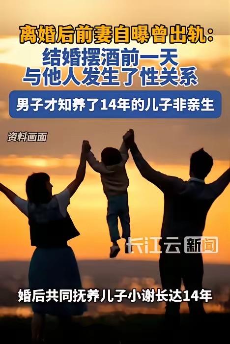 广西桂林，一男子离婚4天后才得知，前妻在办婚宴前一晚，竟然与其他男子约会。男子对