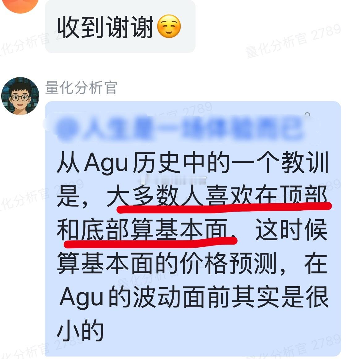 不知道大家如何理解我的这句话？此言胜读10年书