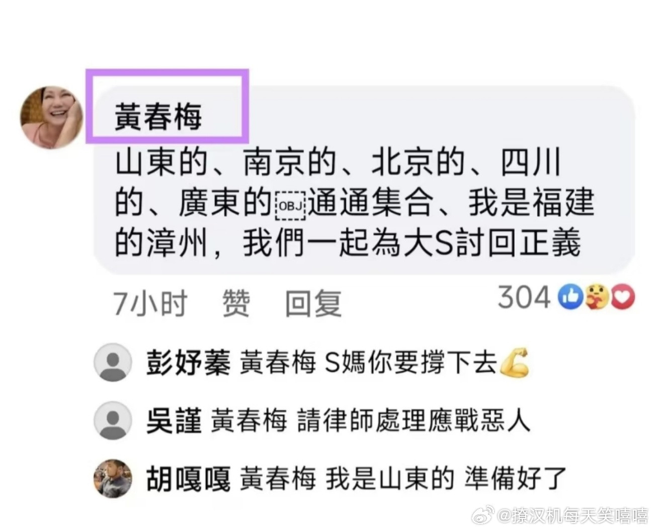 S妈不信正义换不回对S妈痛失女儿，情感上我是非常同情且理解的……可是理性上，