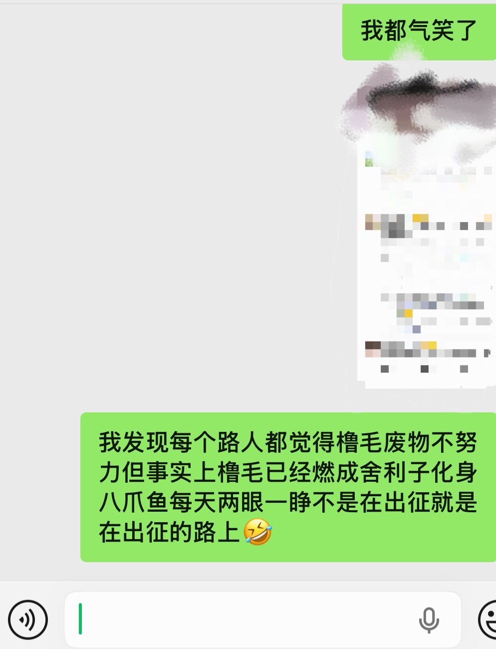 好搞笑🤣​​​