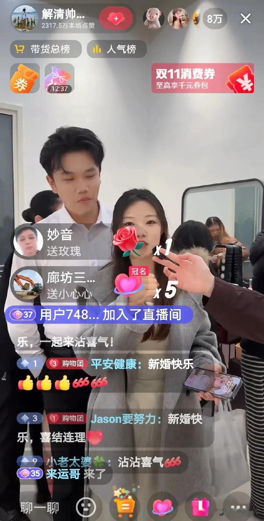 解清帅怎么突然下播了呢？刚刚还看到他发了1000个喜糖福利袋让大家抢，但