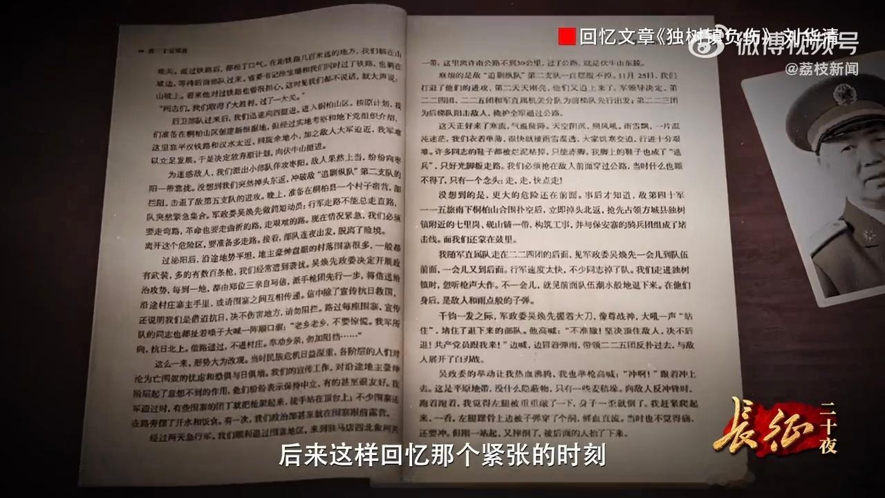 红军将领一声呐喊挽救战斗危机独树镇那场雨雪里，吴焕先手握大刀冲上去的背影，比任