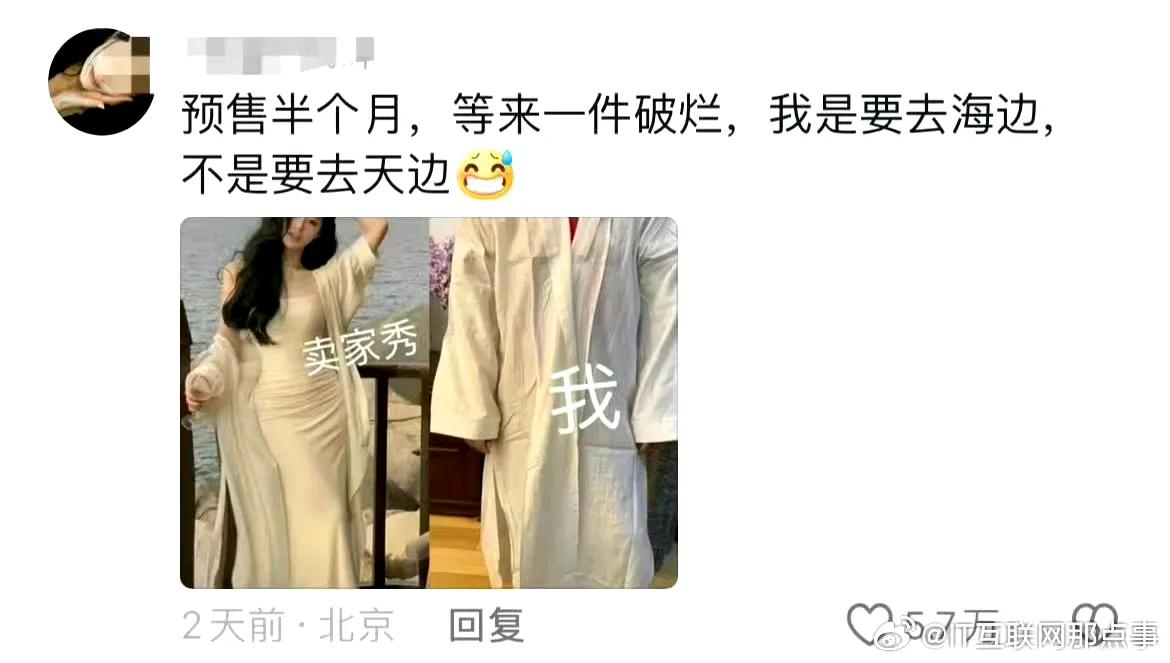 女装退货率屡创新高最大的问题是现在网购都太货不对版了吧光靠模特图根本看不出来