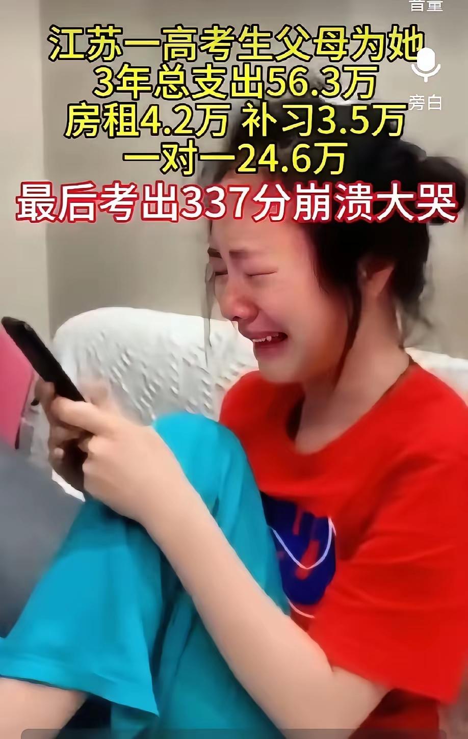 这种搁谁身上也是会不淡定的，除非家里有矿。有些孩子真不是读书的料，就算填进去再