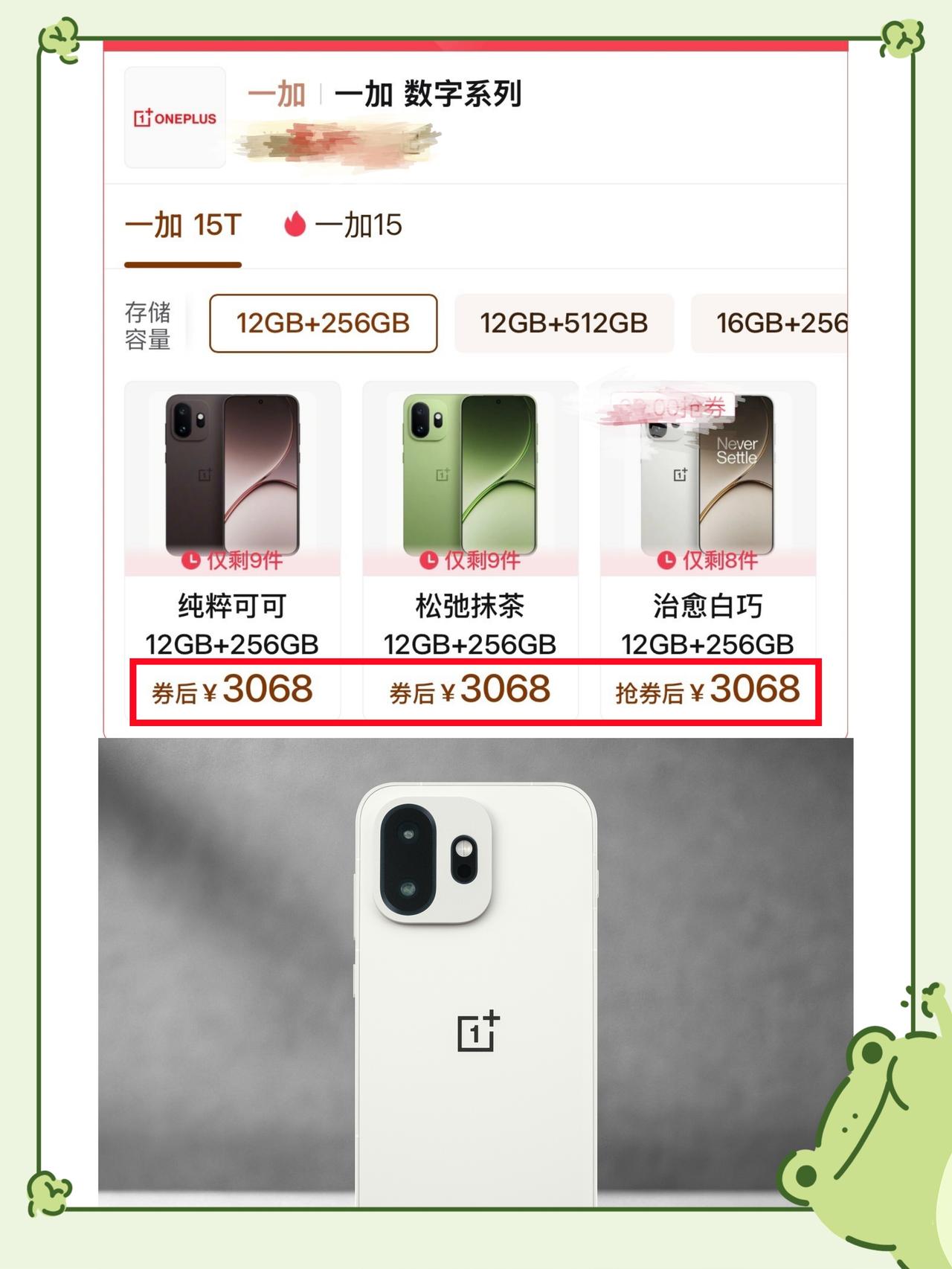 这价格咋样？一加15T都干到3K了...果然没有不好的产品，只有不合适价格?