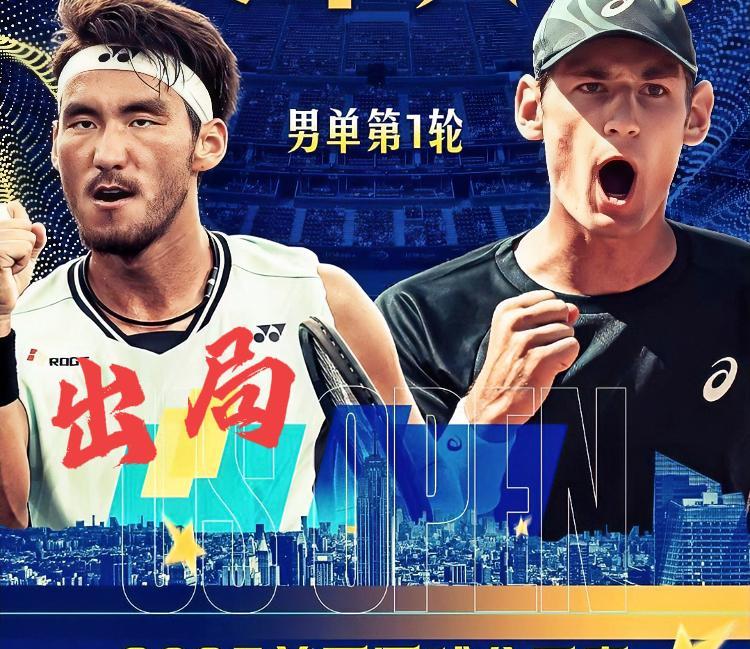 难求一胜！！出局出局！！继商竣程伤退一轮游后，中国男网唯一的独苗布云朝克特也