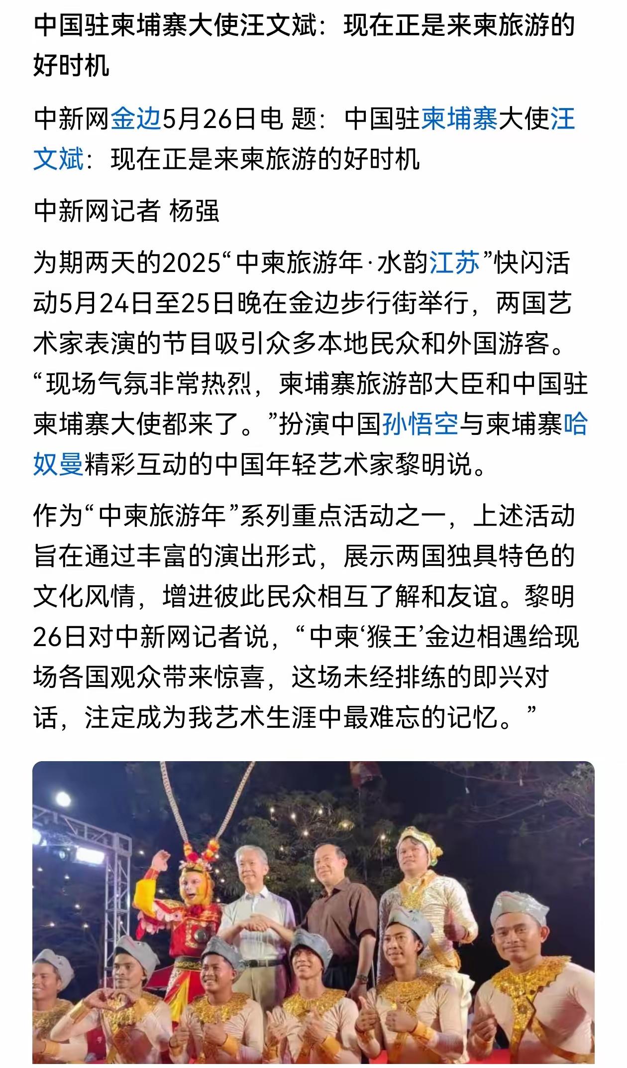 前阵刷到有人劝去柬埔寨旅游，底下立马吵翻了——有人说“落地就危险”，有人说“玩了