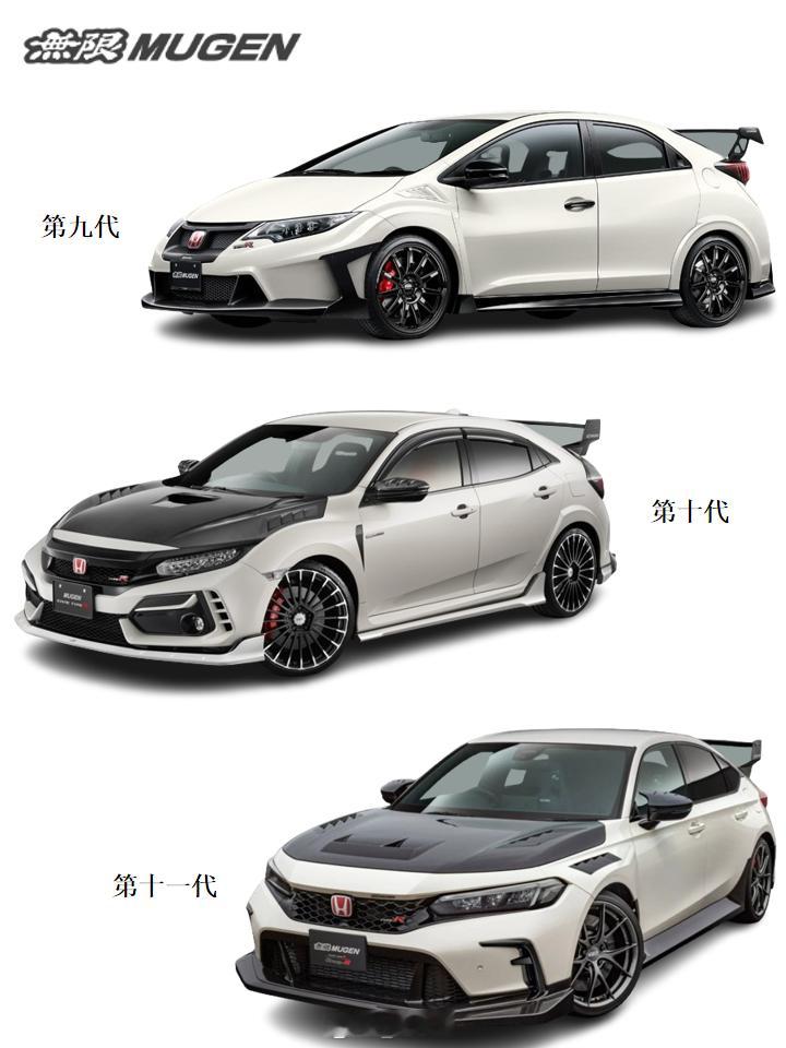 近三代本田思域TypeR無限Mugen版第九代&第十代&十一代本田思