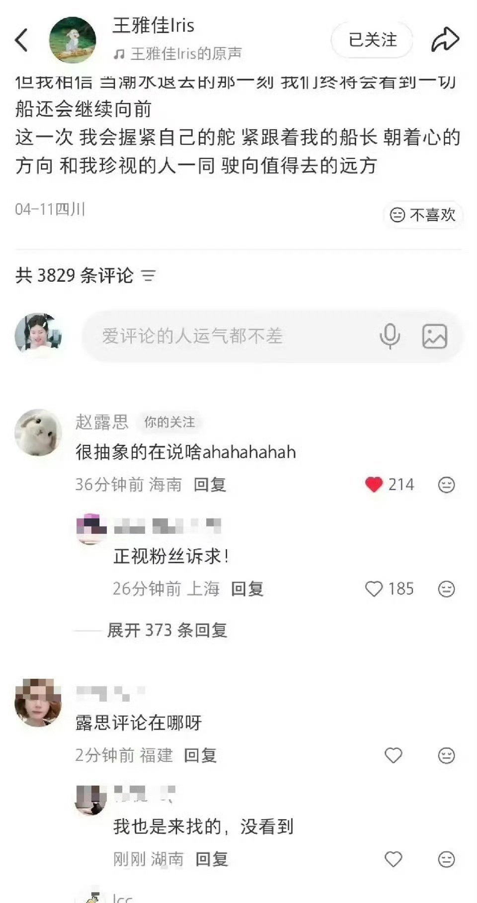 赵露思自己都不在意，皇上不急太监急