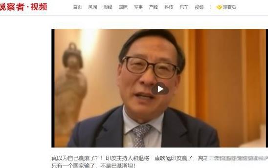 “印度全胜，巴基斯坦全败，中国也败了”，高志凯教授做客印度直播节目，印主持人迫切