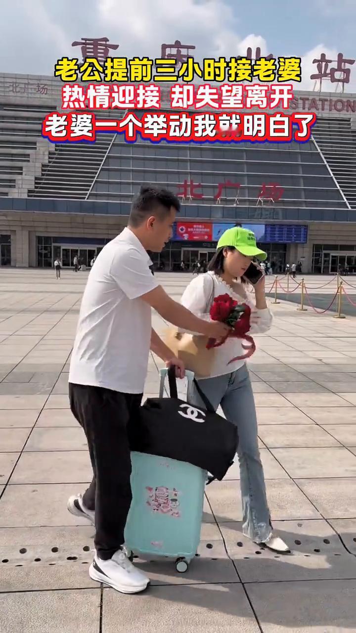 老公提前三小时接老婆，热情迎接却失望离开。老婆一个举动我就明白了。