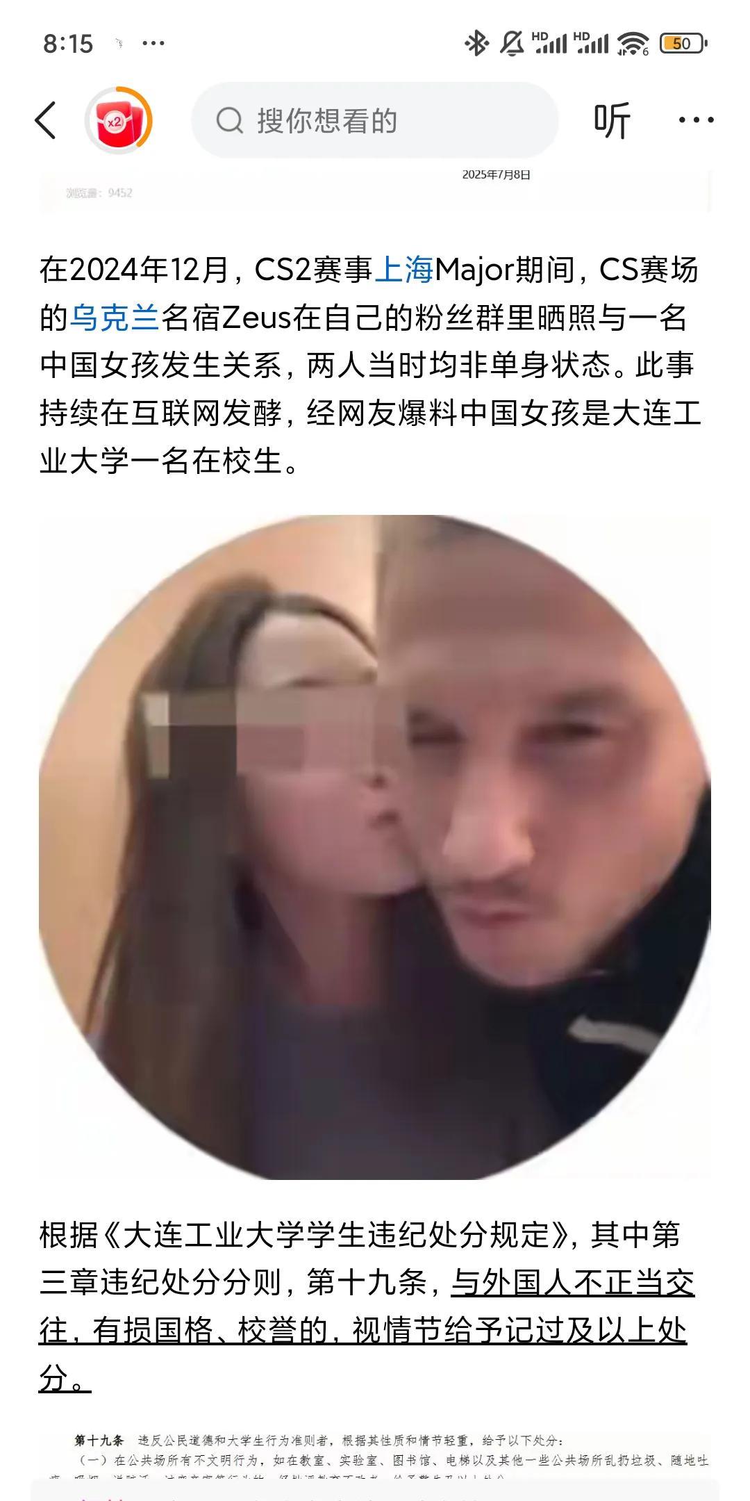 大连工业大学再“捶”李同学!事情回顾:2024年12月16日，Zeus来上海观
