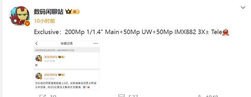 从5千万像素1/1.28英寸主摄变成2亿像素1/1.4英寸主摄，这是升级还是降级