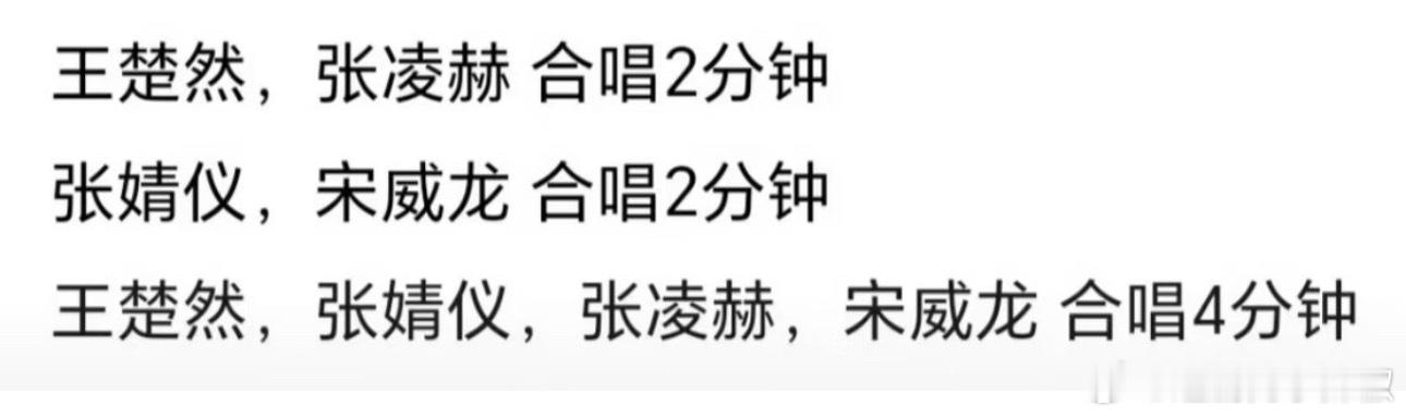 没想到这四个会这么同框，🥭一下子预热了两部cp