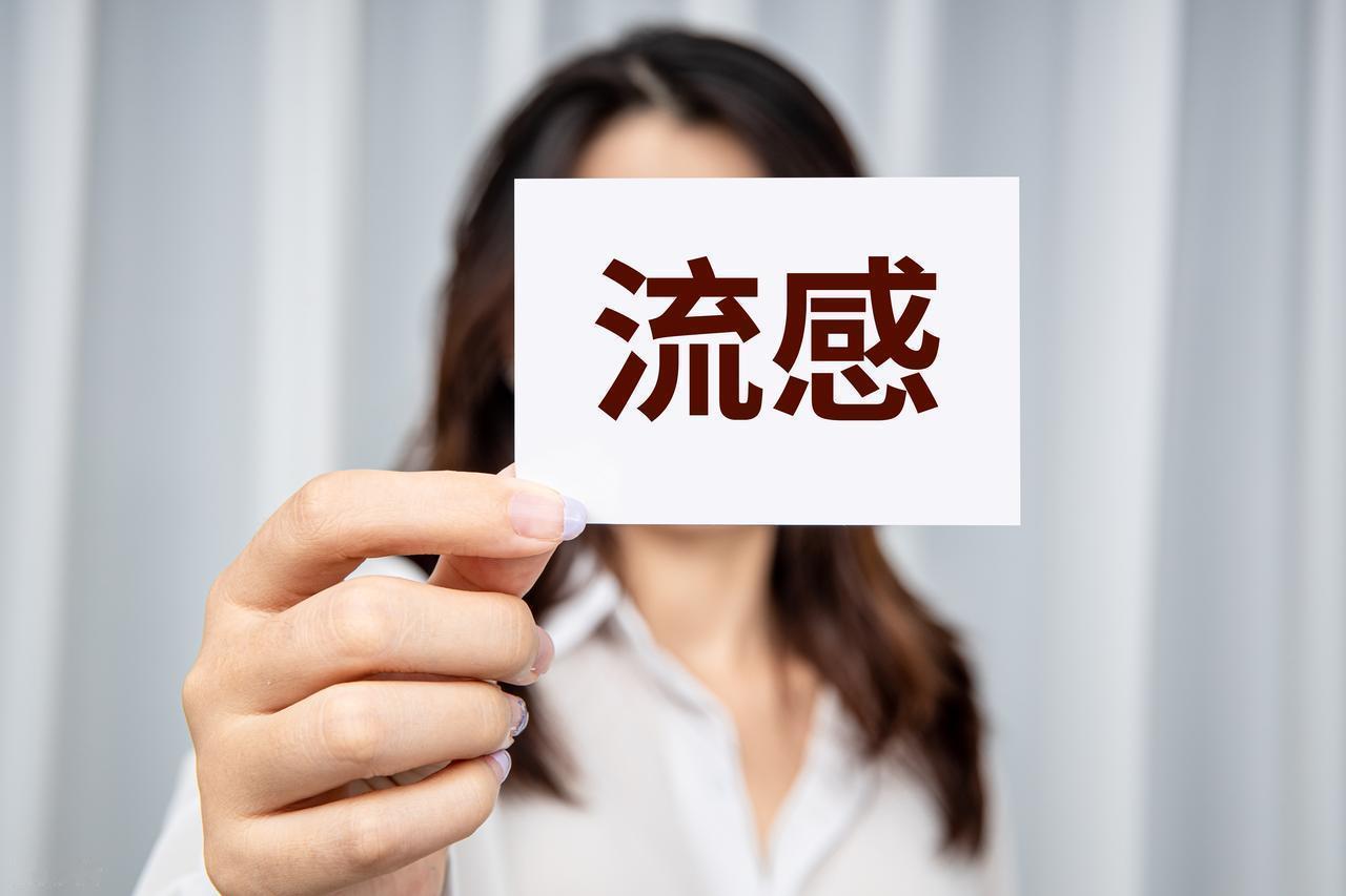 普通感冒属于自限性疾病，好好休息、多喝温水，一周左右基本就能自行痊愈。但流感完全