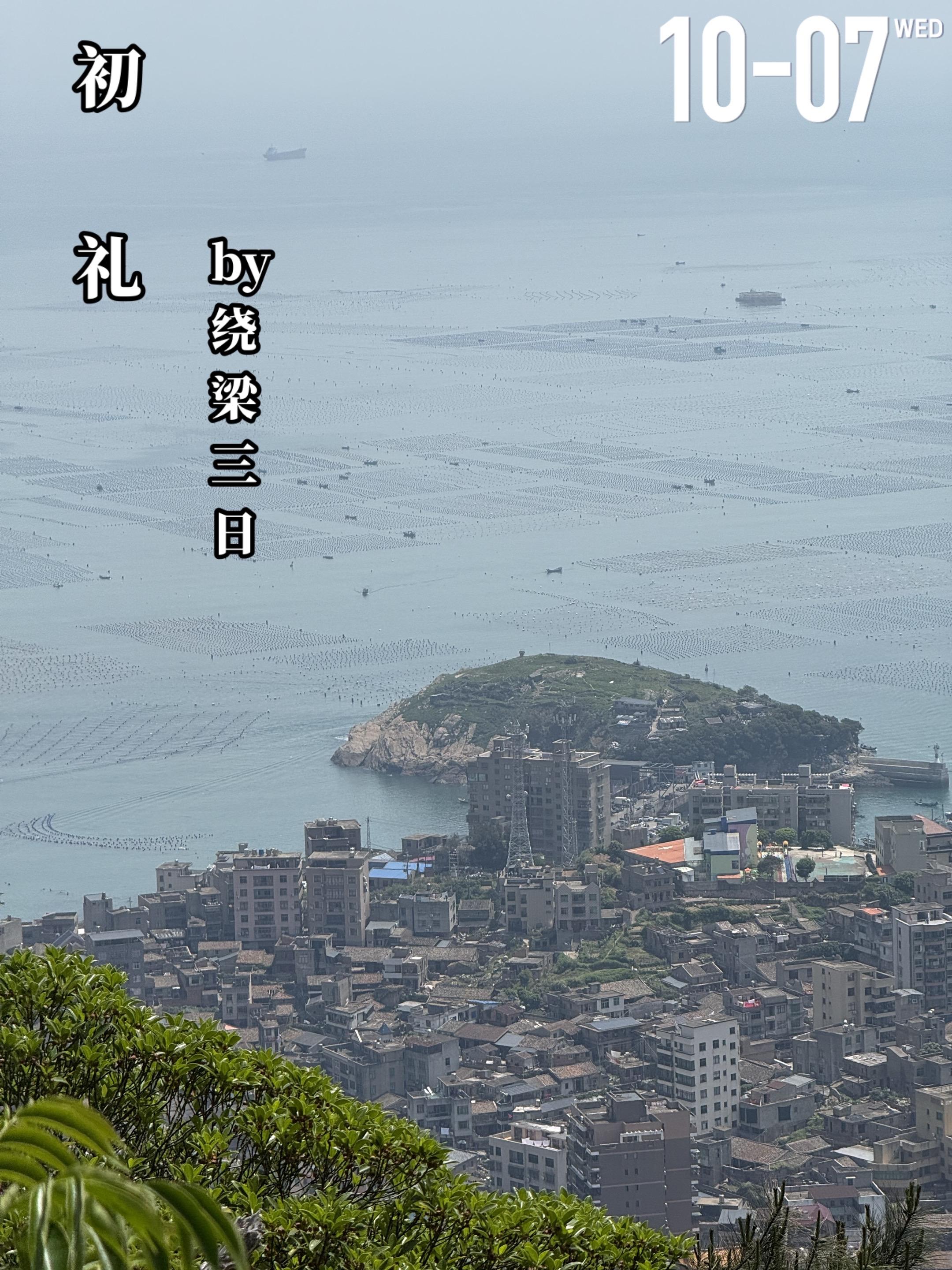 《初礼》by绕梁三日。虞初礼（女主）年少失去父母，在特殊的家庭环境里孤...