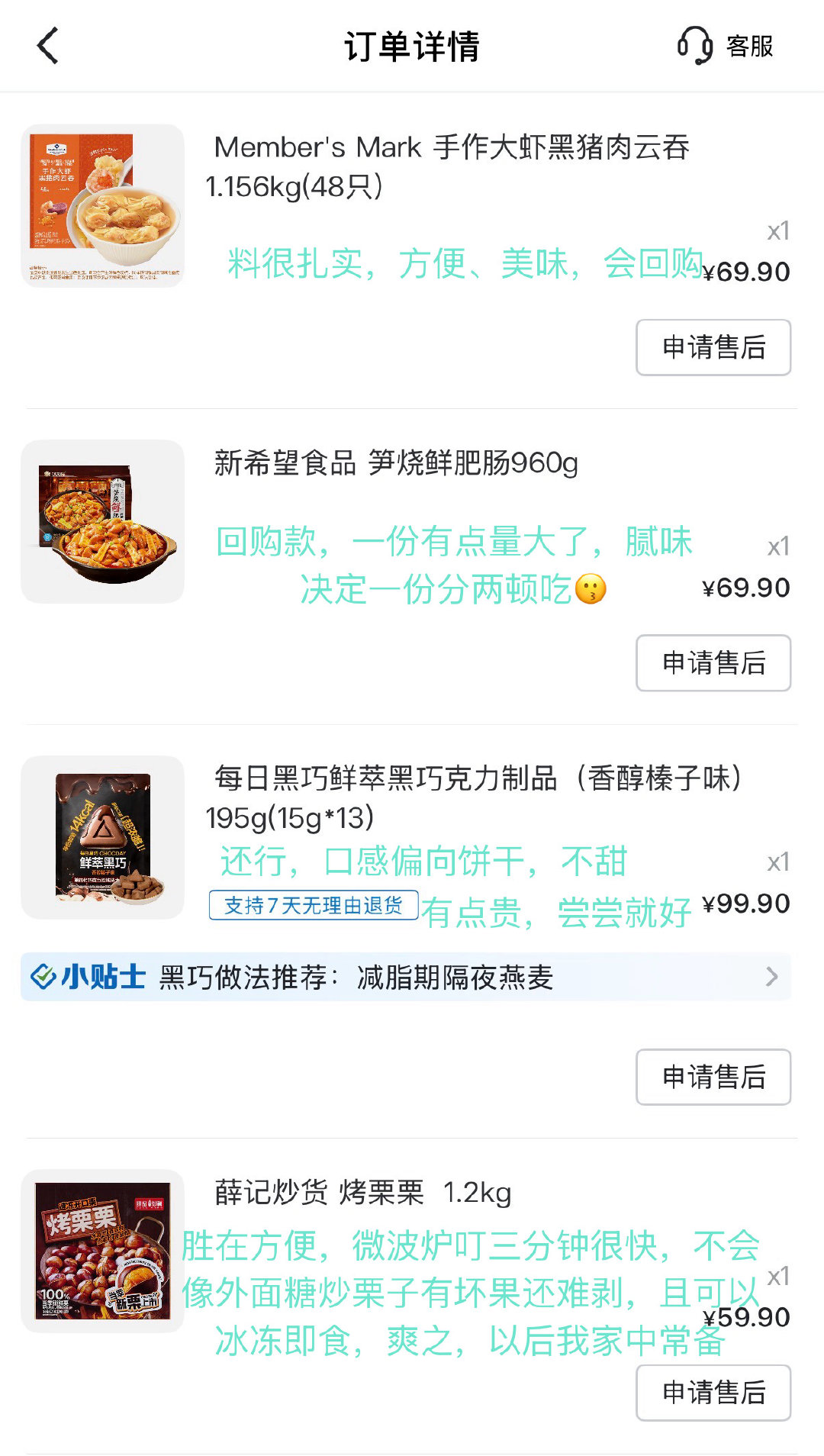 好耶我这次在山姆没踩雷​