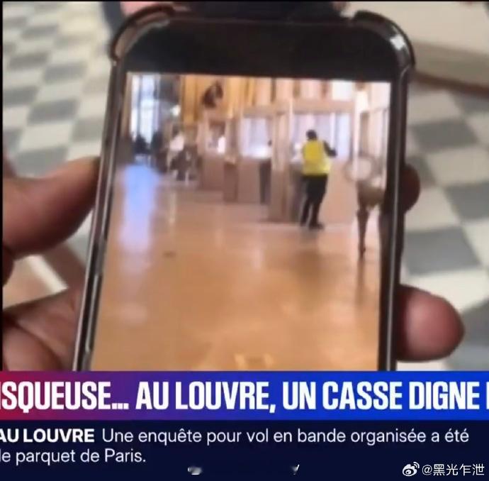 法国媒体曝光了卢浮宫被盗时的画面。盗贼身穿黄色反光服让路人以为是工人在干活，其实