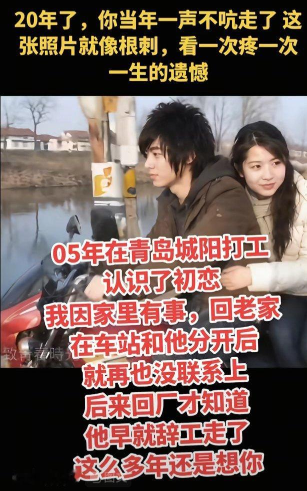 初恋不是初恋不想念​​​