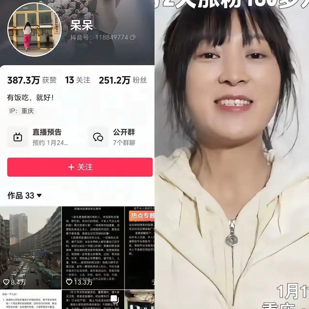 网红的嘴骗人的鬼！“呆呆”我错看你了，原来她之前的所作所为还真的就是为了直播带货