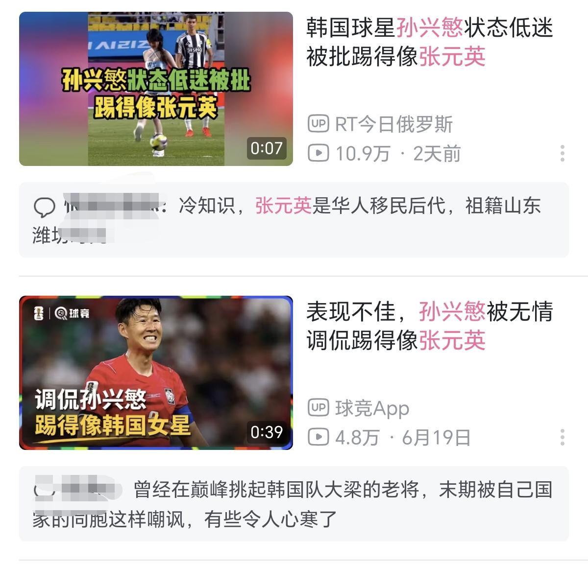 孙兴慜被韩国媒体嘲讽，其实很奇怪，韩国观众和韩国媒体没有意识到孙兴慜状态暴跌的。