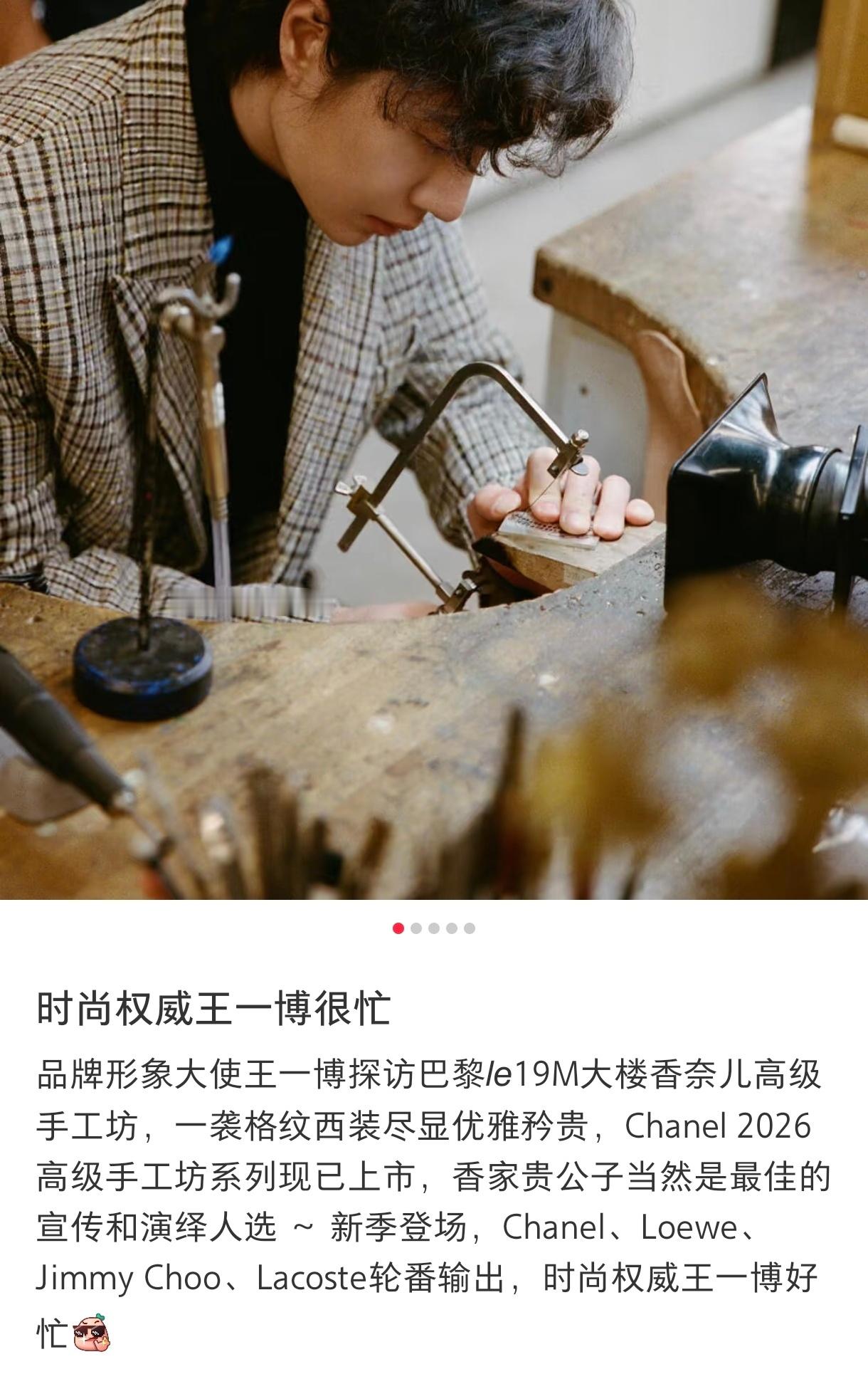 时尚博主都知道香家贵公子王一博很忙！王一博体验做帽子