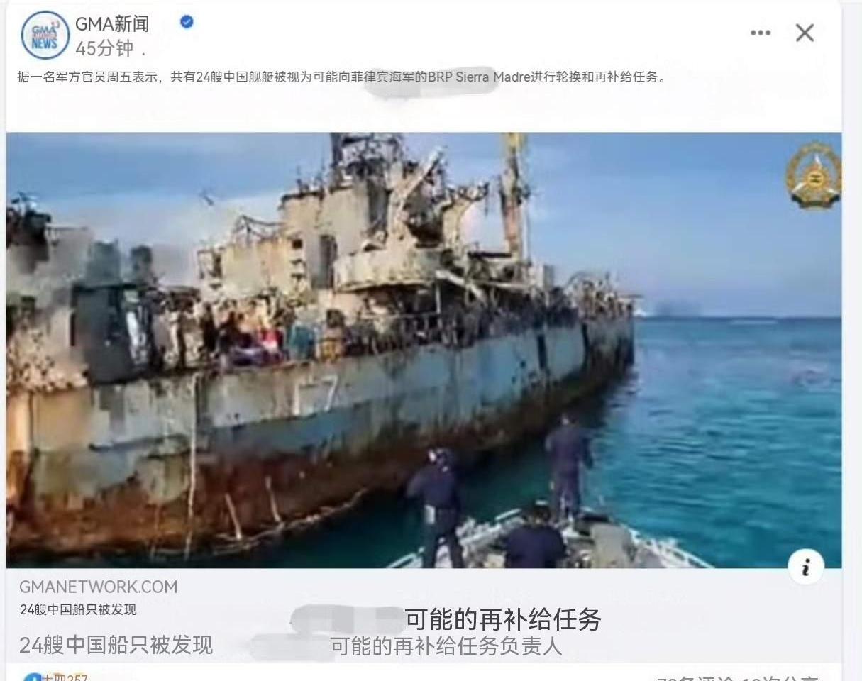 菲律宾真的向仁爱礁补给成功了？9月6日美联社报道称，菲律宾军方表示5日成功向仁爱