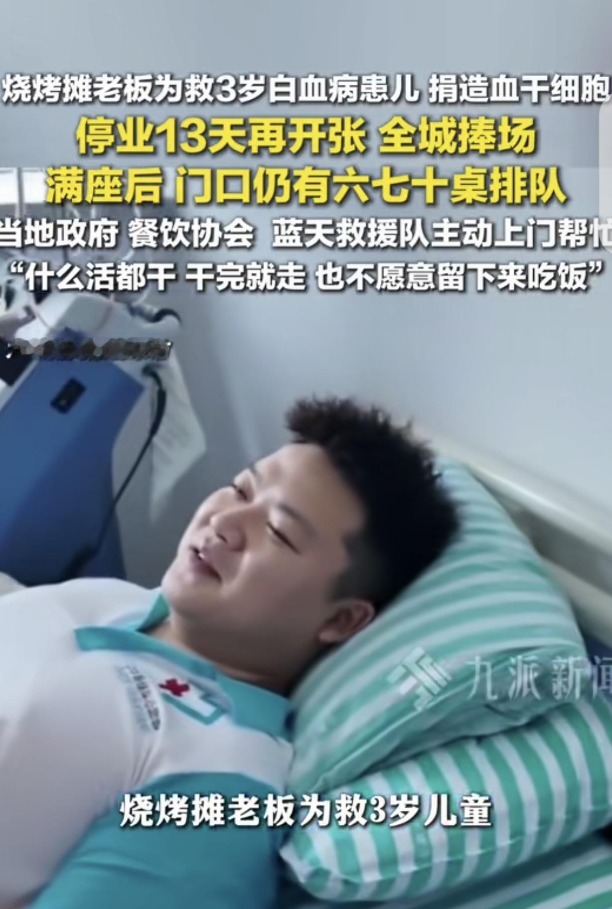 “活该你发财！”5月3日九派新闻报道，安徽宿州，一男子在烧烤旺季突然关店13天，